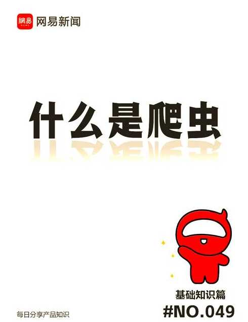 爬虫官网（爬虫gui）