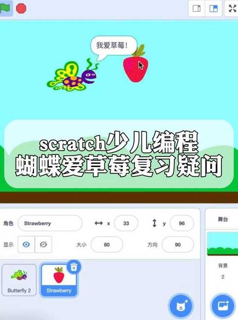 scratch2下载免费（scratch2编程下载）