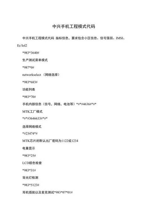 手机代码怎么编写（手机代码怎么做）