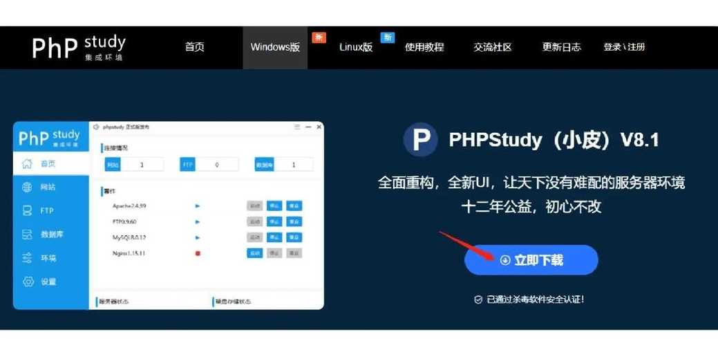 localhost怎么运行php文件（localhost php）