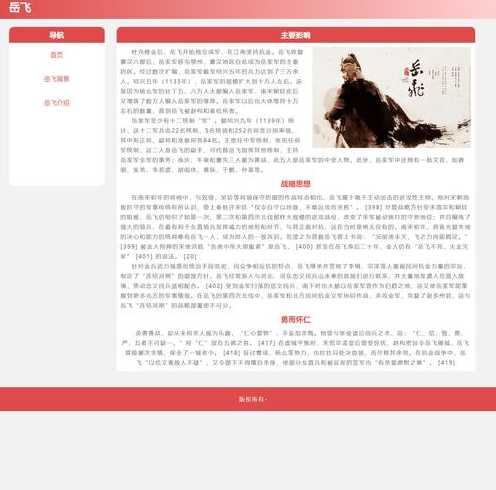 个人介绍网页设计代码（简单的个人介绍网页html代码）