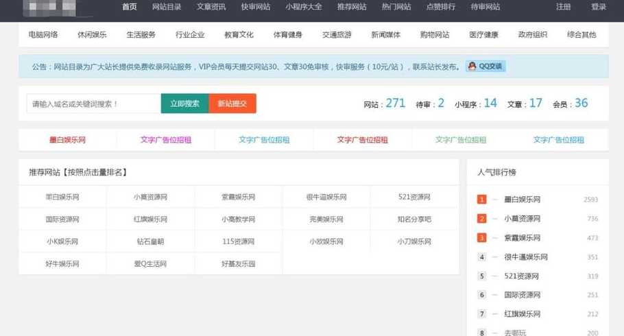 导航源码（导航源码系统）