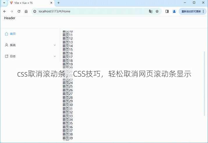 css取消滚动条