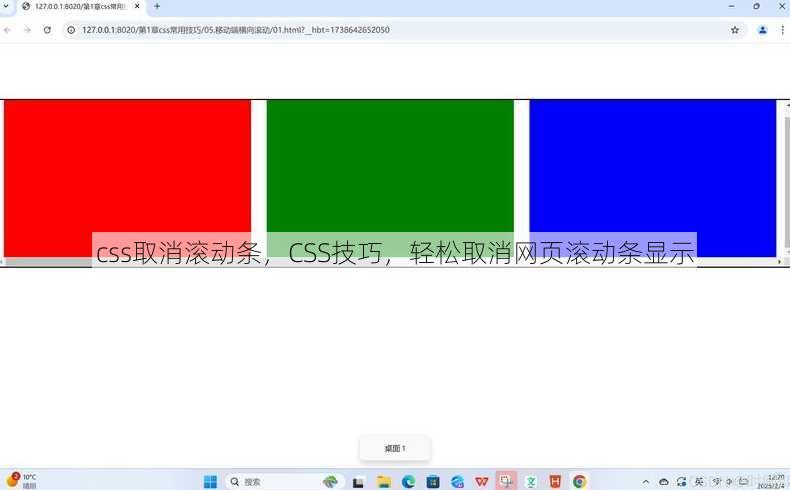 css取消滚动条