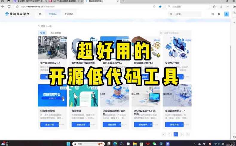 app开源代码下载（开源app开发工具）