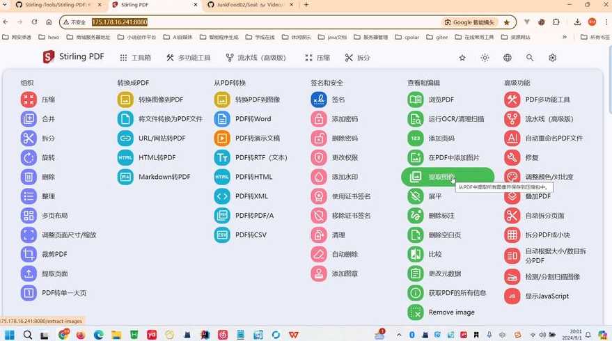 app开源代码下载（开源app开发工具）
