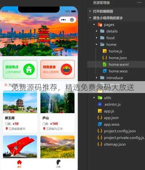 免费源码推荐