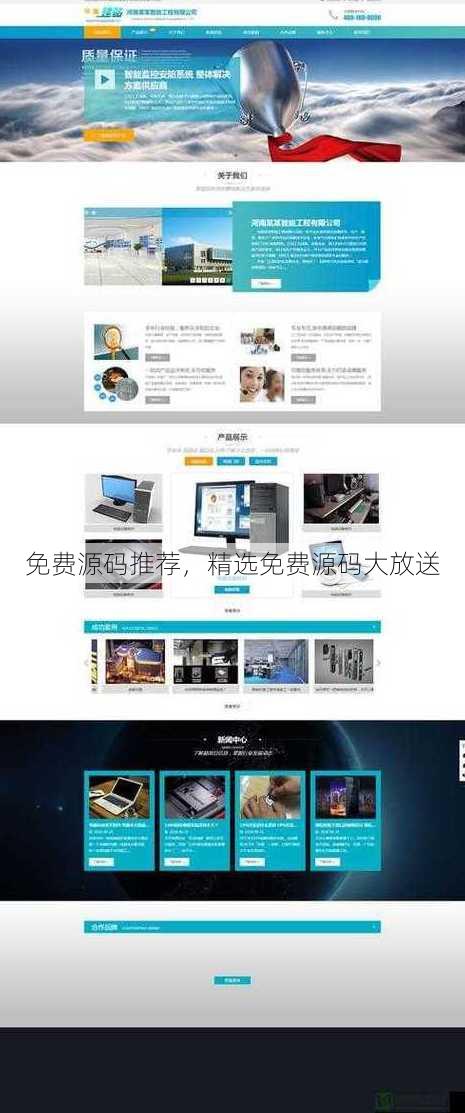 免费源码推荐