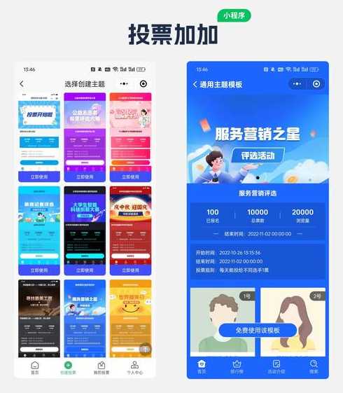 百度百科的投票功能（百度投票入口在哪）