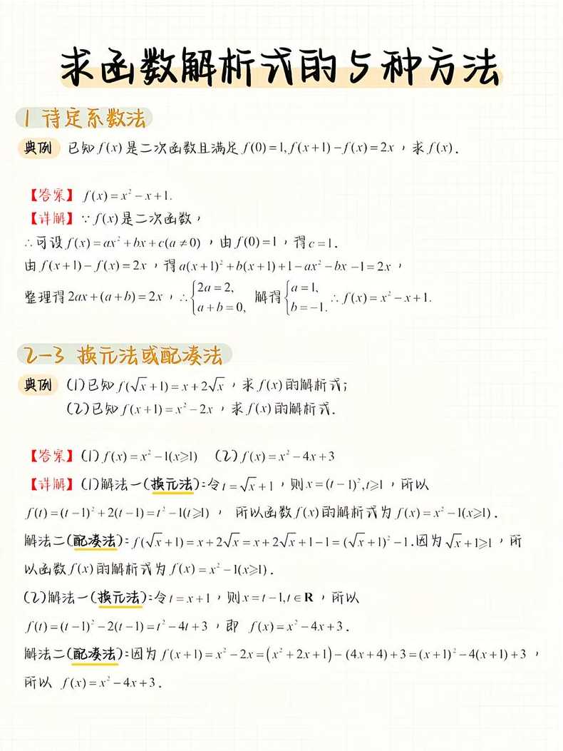 取整函数解析式（取整函数解题方法）