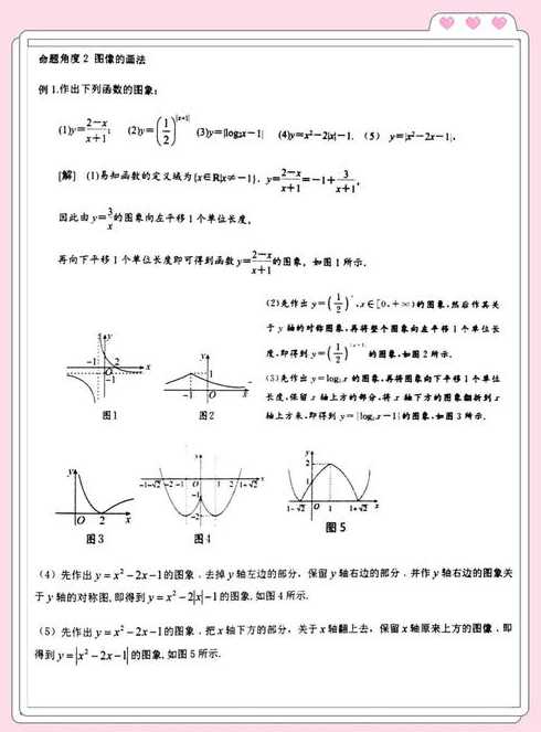 取整函数解析式（取整函数解题方法）