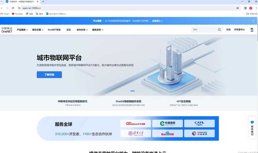 onenet物联网平台（onenet物联网平台介绍）