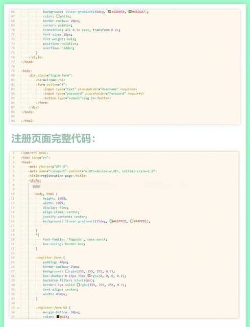 html5用户注册表单代码（简单html注册表单代码）