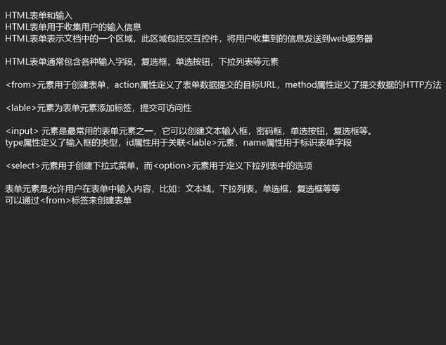 html5用户注册表单代码（简单html注册表单代码）