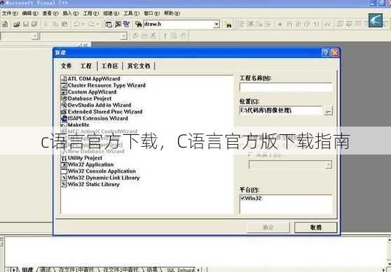 c语言官方下载