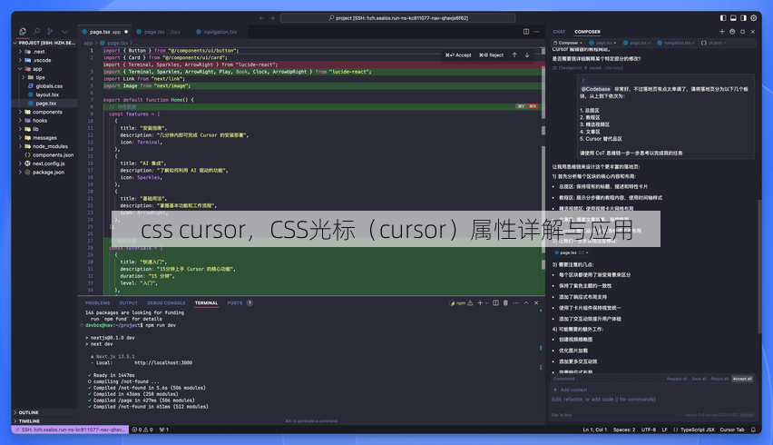css cursor