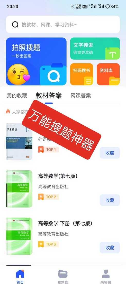 c语言搜题app（c语言搜题软件排行榜）