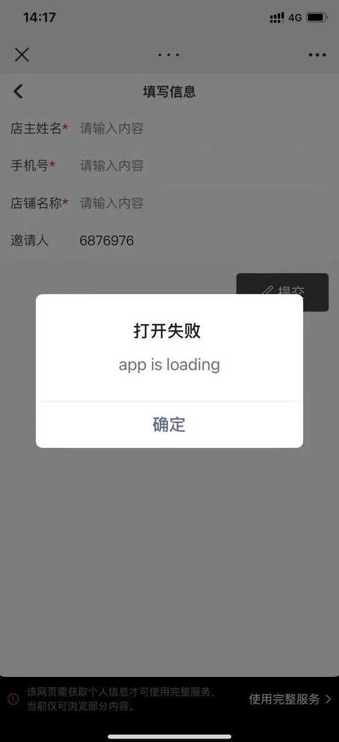 iframe嵌套的页面无法显示（iframe嵌套页面加载不出来）