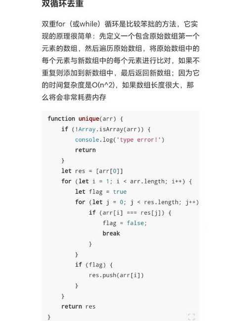 java数组去重（java数组去重复怎么做）