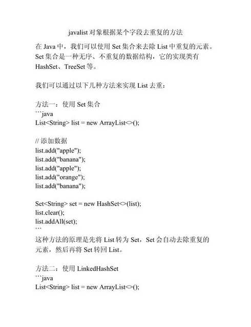 java数组去重（java数组去重复怎么做）