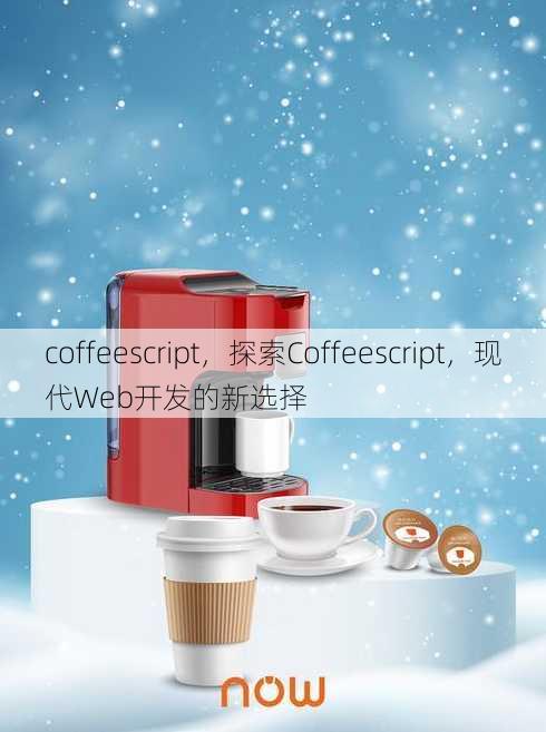 coffeescript