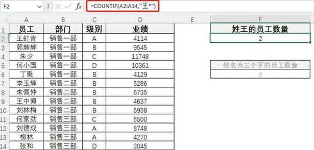countifs函数三个条件怎么填（countif函数条件怎么写）
