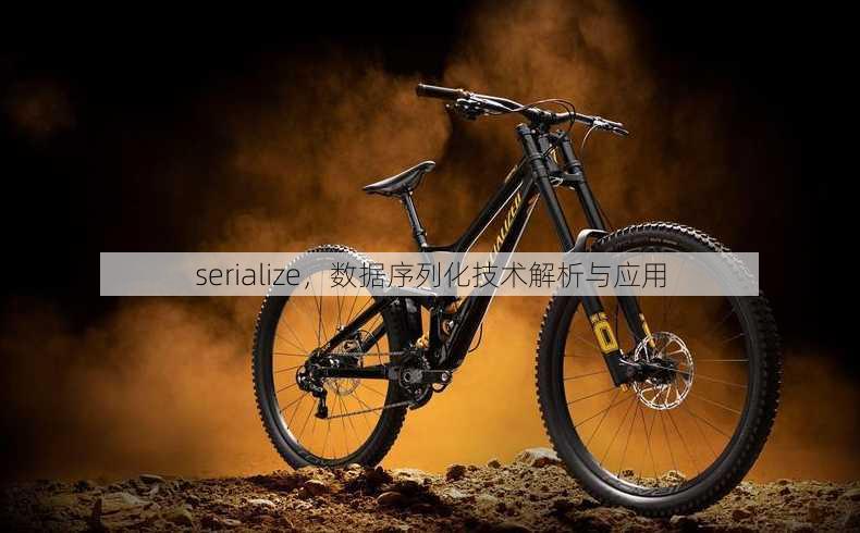 serialize
