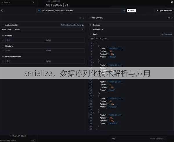 serialize