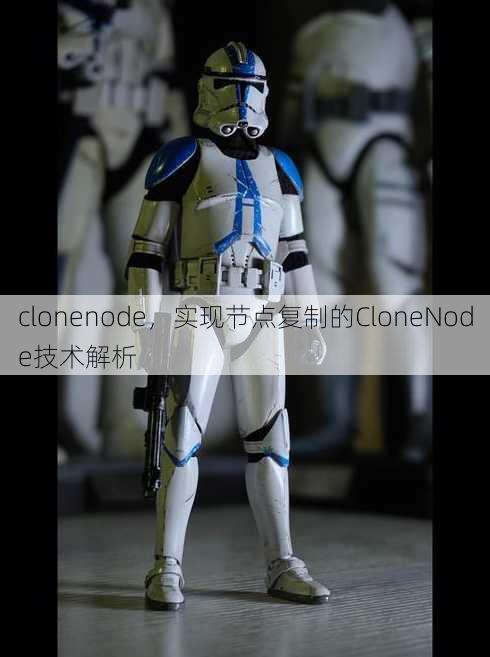 clonenode