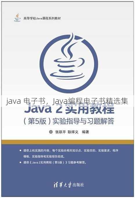 java 电子书