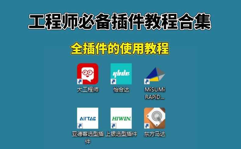 最新插件的特点（插件的应用）