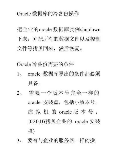 oracle数据库怎么备份（oracle如何备份数据库数据）