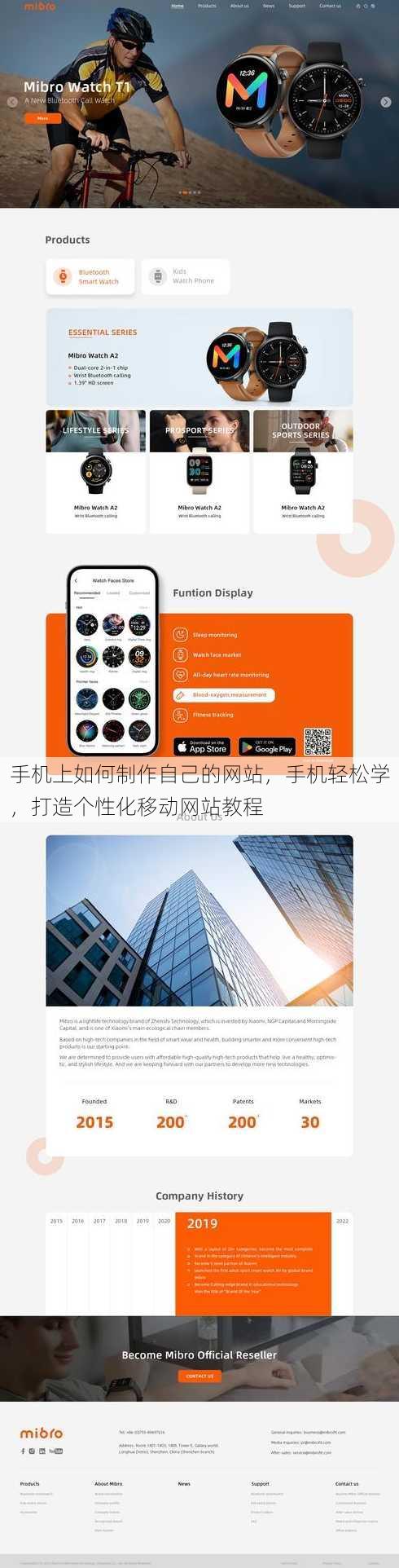 手机上如何制作自己的网站