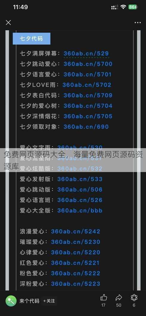免费网页源码大全