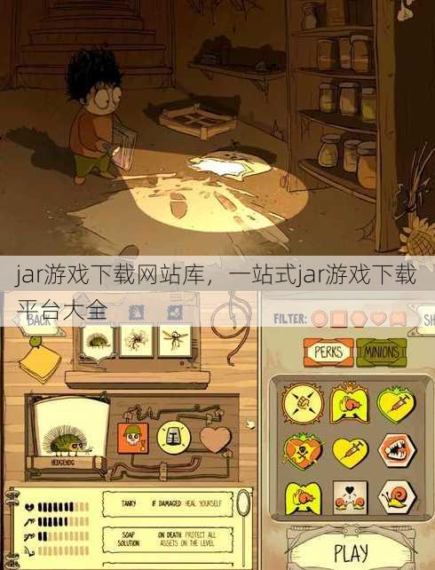 jar游戏下载网站库
