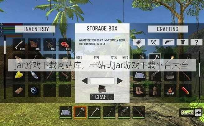 jar游戏下载网站库
