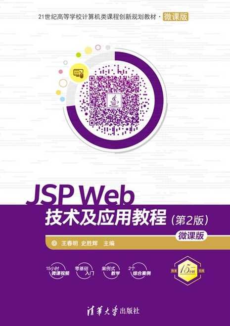 jsp技术怎么使用（jsp如何使用）