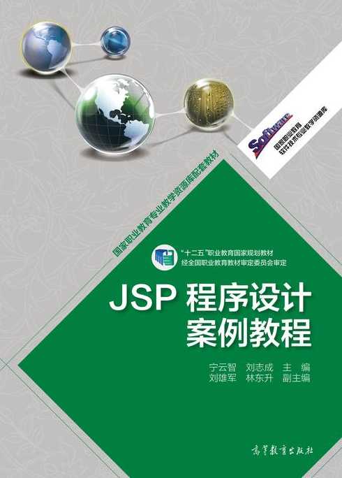 jsp技术怎么使用（jsp如何使用）