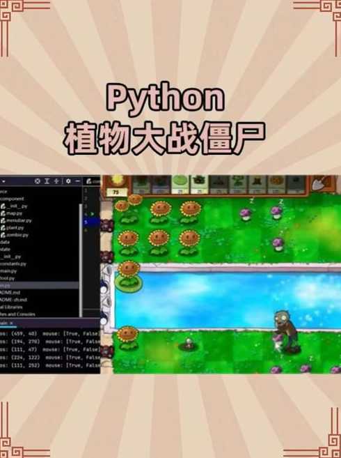 python能做什么游戏（用python可以做游戏吗）