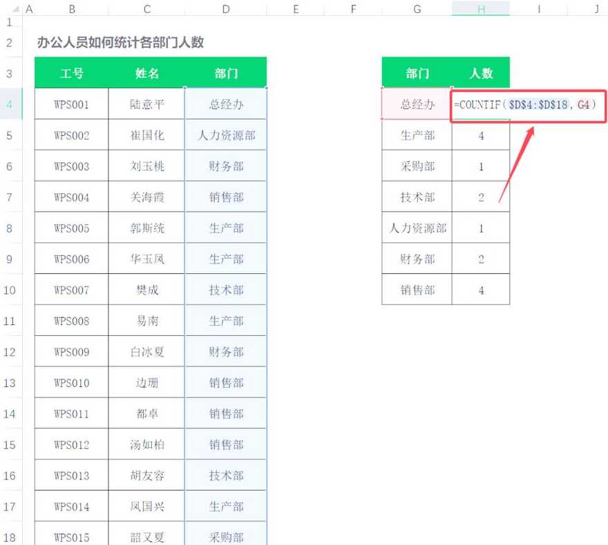 excel的count函数的用法（excel的count函数怎么用）