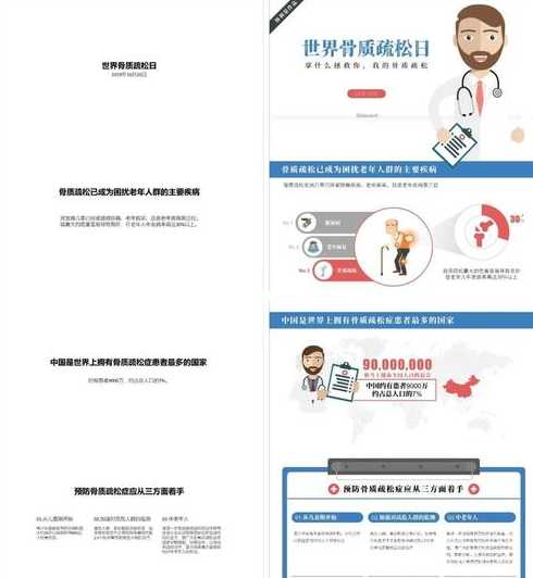 模板王ppt（模板网ppt）