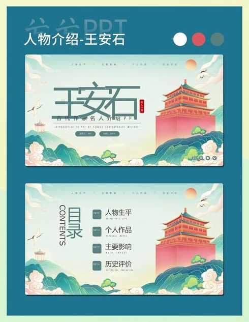 模板王ppt（模板网ppt）