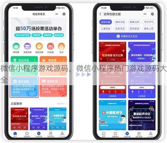 微信小程序游戏源码
