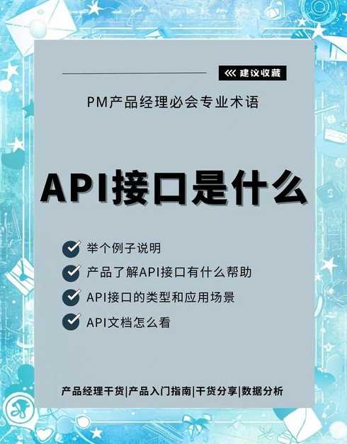 javaapi接口（java接口通俗理解）