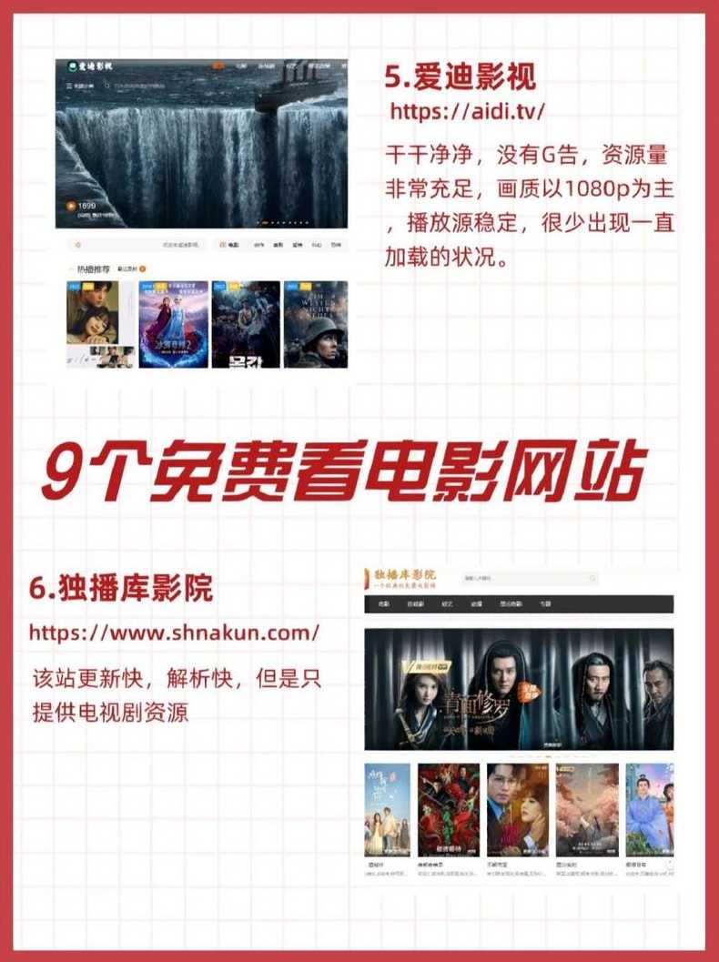 免费vip电影网站源码（免费vip电影网站有哪些）