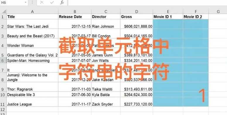 字符串函数（wps截取字符串函数）