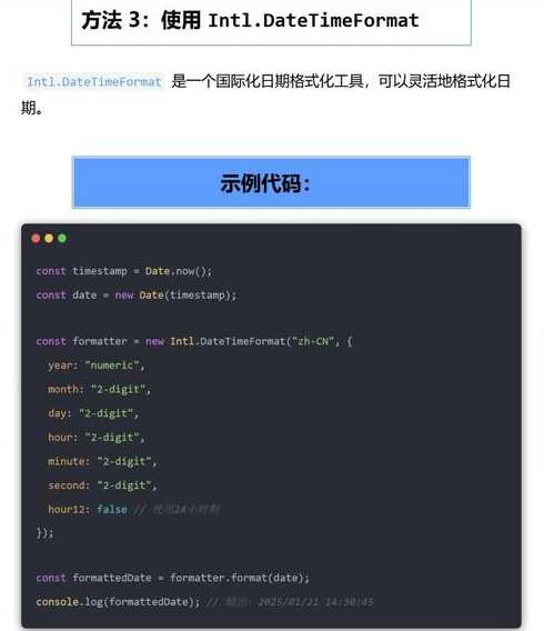 jsdate时间戳（js时间戳转时间格式）
