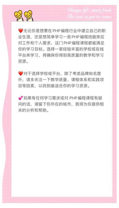 自学php要多久（php难吗自学要多久）
