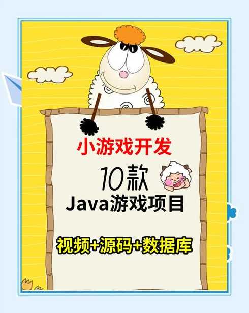 java经典游戏资源（java经典游戏推荐）