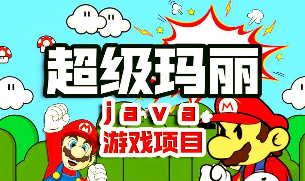 java经典游戏资源（java经典游戏推荐）